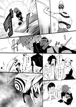 Page 142 of 救世主と救済者