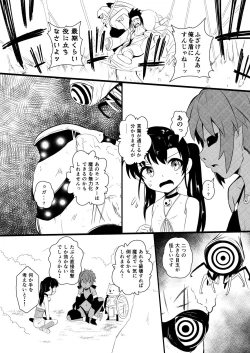 Page 144 of 救世主と救済者