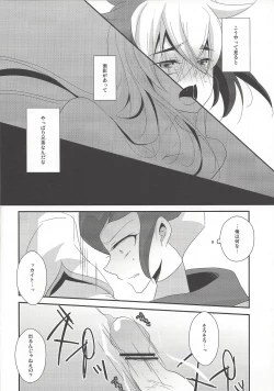 Page 16 of Ano musume ga iu itoshi teru wa īe honto wa hedogaderu wa