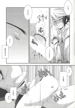 Page 17 of Ano musume ga iu itoshi teru wa īe honto wa hedogaderu wa