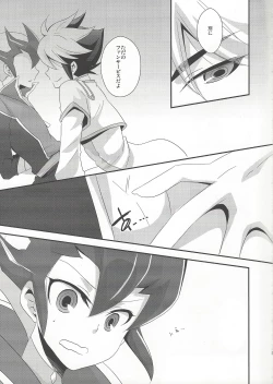 Page 5 of Ano musume ga iu itoshi teru wa īe honto wa hedogaderu wa