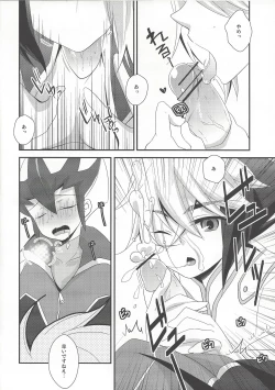 Page 8 of Ano musume ga iu itoshi teru wa īe honto wa hedogaderu wa