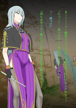 Page 11 of Futanari Mahou Koukogakusha no Junan