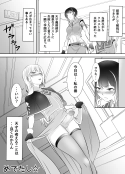 Page 46 of Futanari Mahou Koukogakusha no Junan