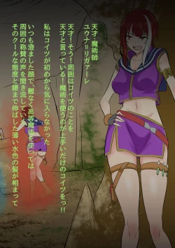 Page 8 of Futanari Mahou Koukogakusha no Junan