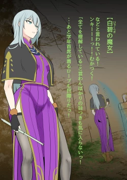 Page 9 of Futanari Mahou Koukogakusha no Junan