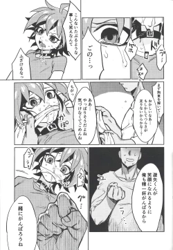 Page 15 of Happy Float