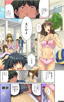 Page 6 of Mousou Jitsugen Item Toushi, Suimin, Teishi o Jiyuujizai ni Control!