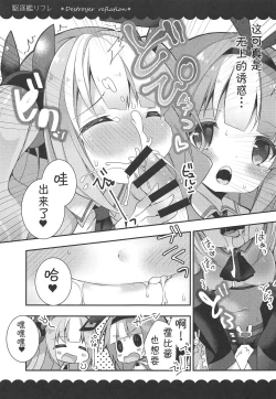 Page 11 of Kalk to Hobby no Kuchikukan Refla
