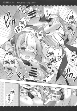 Page 19 of Kalk to Hobby no Kuchikukan Refla