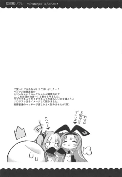 Page 21 of Kalk to Hobby no Kuchikukan Refla