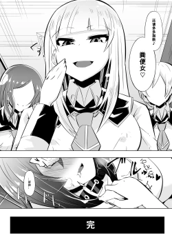 Page 18 of Medaka The End 2