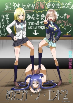 Page 1 of Medaka The End 2