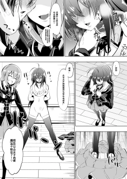 Page 8 of Medaka The End 2