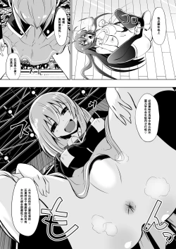 Page 9 of Medaka The End 2