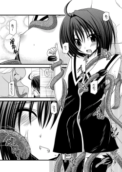 Page 52 of Omake of Phalluscollection