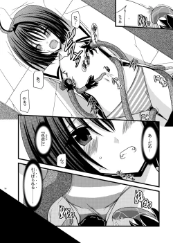 Page 53 of Omake of Phalluscollection