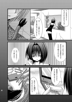 Page 55 of Omake of Phalluscollection