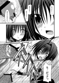 Page 64 of Omake of Phalluscollection