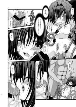 Page 67 of Omake of Phalluscollection