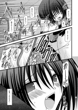 Page 70 of Omake of Phalluscollection