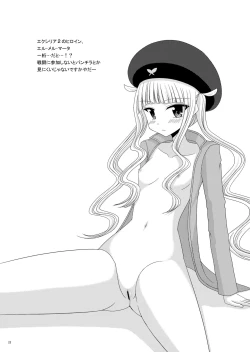 Page 21 of Omake of Phallus collection 2