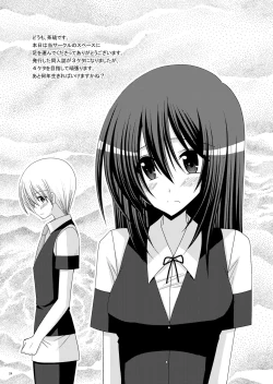 Page 23 of Omake of Phallus collection 2