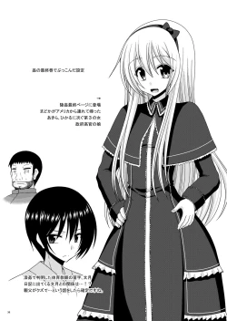 Page 35 of Omake of Phallus collection 2