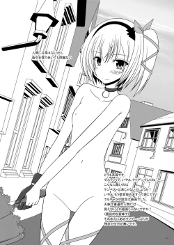 Page 40 of Omake of Phallus collection 2