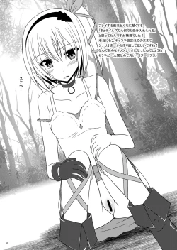 Page 41 of Omake of Phallus collection 2