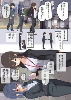 Page 6 of Business Sex Manner Shinsotsu hen