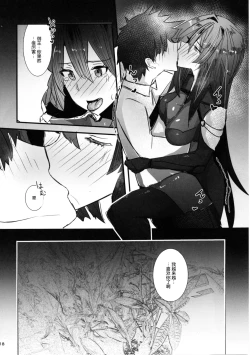 Page 21 of Shishou ni Amaeru nara Ima shika Nai