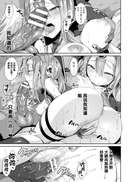 Page 15 of 2D Comic Magazine TS Akuochi Nyotaika Shita Seigikan-tachi ga Akuten Acme! Vol. 1