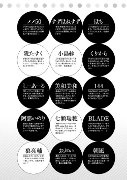 Page 645 of Shinkyoku no Grimoire