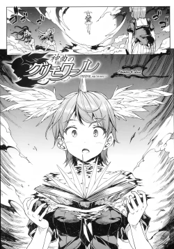 Page 82 of Shinkyoku no Grimoire