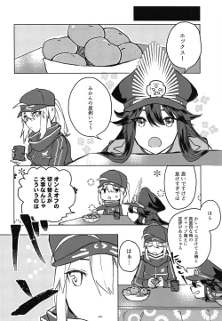 Page 7 of Kaeru nara Watashi no Tokoro e