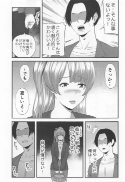 Page 4 of Boku no Kanojo wa Moto Idol