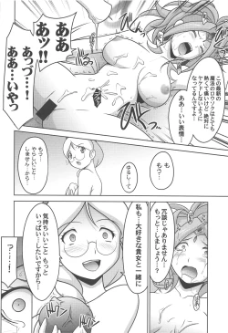 Page 25 of Ruridou Gahou CODE:63