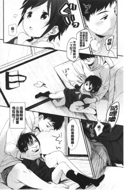 Page 101 of Shishunki no Kokoro | 思春期的少女心