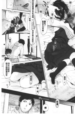 Page 108 of Shishunki no Kokoro | 思春期的少女心