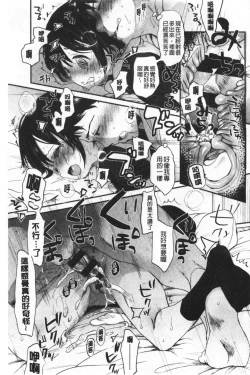 Page 134 of Shishunki no Kokoro | 思春期的少女心