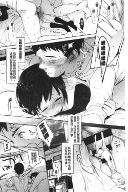 Page 137 of Shishunki no Kokoro | 思春期的少女心