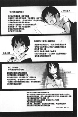 Page 141 of Shishunki no Kokoro | 思春期的少女心