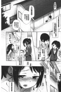 Page 142 of Shishunki no Kokoro | 思春期的少女心