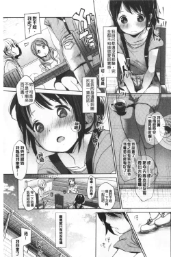 Page 148 of Shishunki no Kokoro | 思春期的少女心