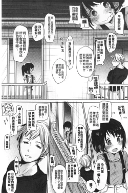 Page 152 of Shishunki no Kokoro | 思春期的少女心