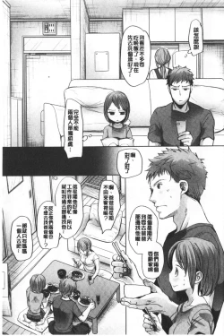 Page 16 of Shishunki no Kokoro | 思春期的少女心