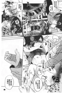 Page 172 of Shishunki no Kokoro | 思春期的少女心