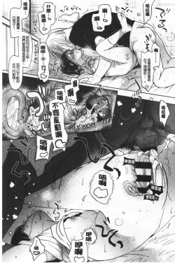 Page 178 of Shishunki no Kokoro | 思春期的少女心