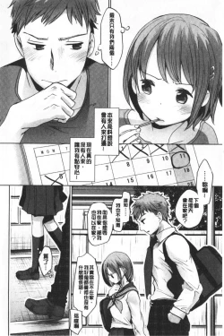 Page 17 of Shishunki no Kokoro | 思春期的少女心